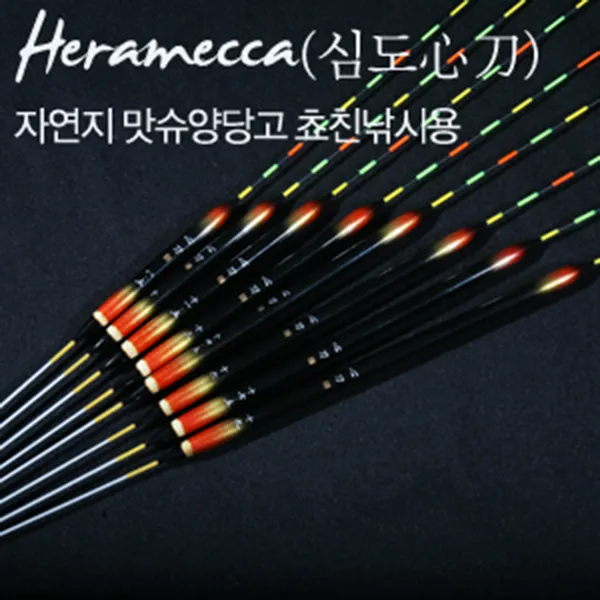 [차이조구] 헤라메카 심도 자연지 맛슈양당고 쵸친용, 11.5