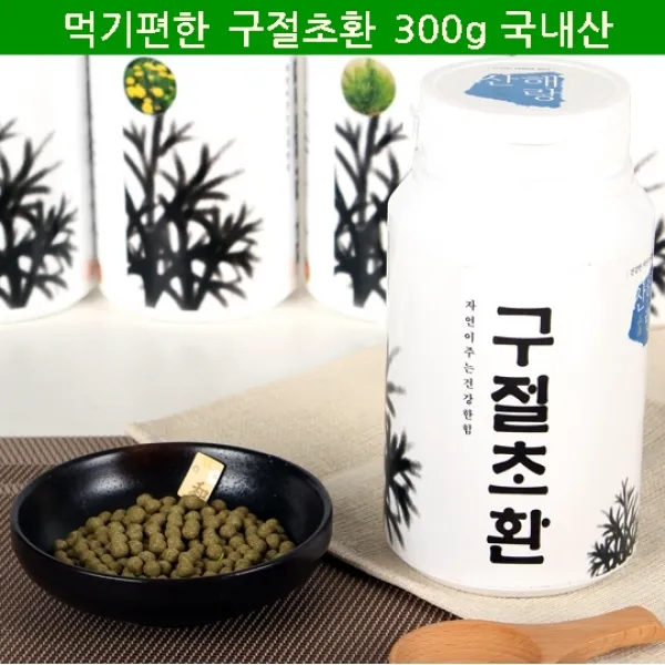 산해랑 먹기편한 구절초환 300g, 1병
