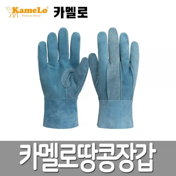 책임툴 카멜로 땅콩장갑 내피무~10켤레~용접장갑