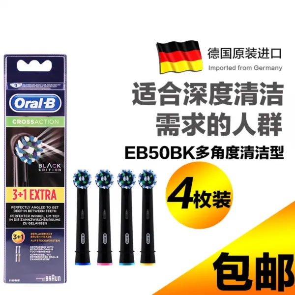 오랄비 크로스 액션 전동칫솔 헤드 리필 브러쉬 F개 Eb50bk다각도브러시1박스4매