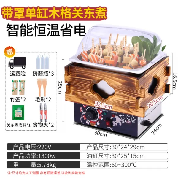 꼬치 어묵 오뎅 조리기 상업용 가정용 일본식 B.목격관동조개 단독9격 에 먼지차단 덮개
