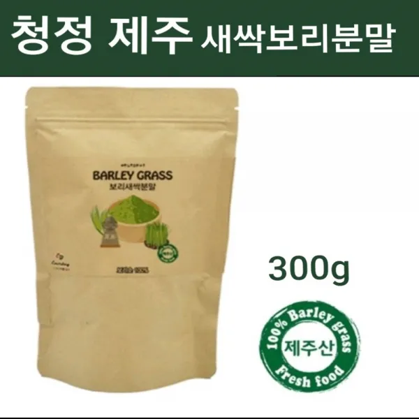 새싹 보리분말 국산 보리새싹 뿌리 씨앗 추출분말 가루 차 제주도 어린 보리잎 보리순 보리싹 착즙 파우더 폴리코사놀 사포나린 혈관청소 독소빼는 체지방 복부 뱃살관리 쉐이크 1개 300g