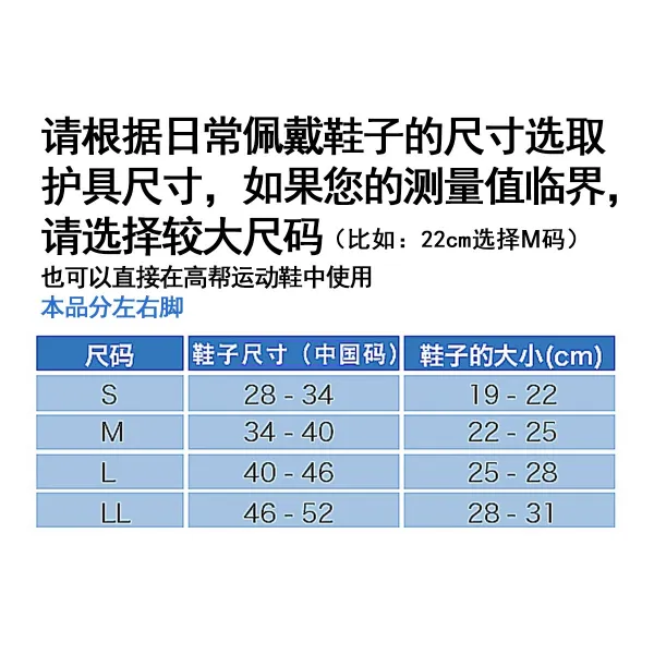 기타배구용품 발목보호 다침 보호 남녀 고정 보호대 운동 배구 장비 발목보호대 발목 A1, C03-사이즈 설명