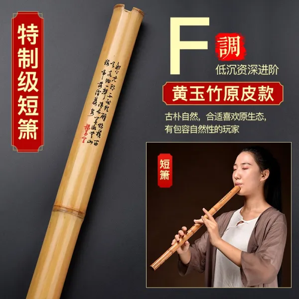 단소 전공 퉁소 팔홀 입문 초보자 길고짧은 오죽 g조 f남소, T12-(옥죽 단소)F톤 스킨(업그레이드된 추천)자연적인 결함이 있습니다