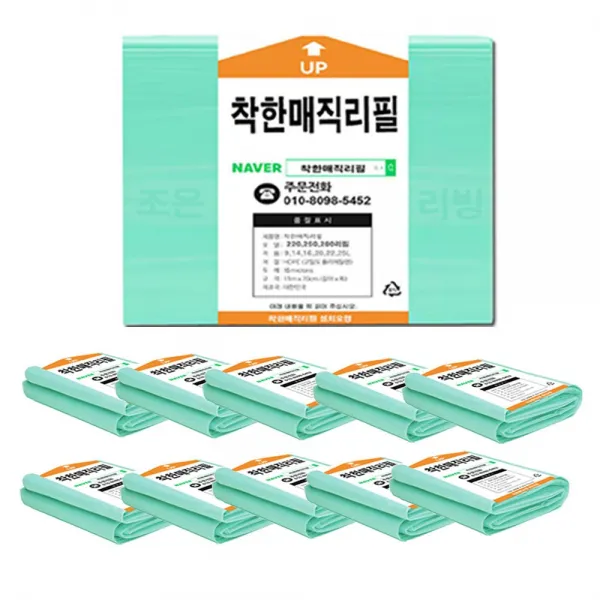 매직캔리필 호환 반값리필 최저가 보장판매, 10롤, 220리필