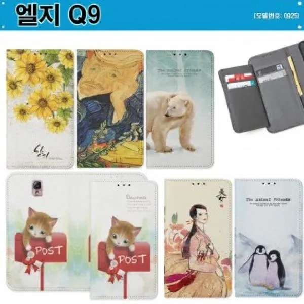 MHH560787다이어리 케이스 Q925 Ophry 엘지Q9