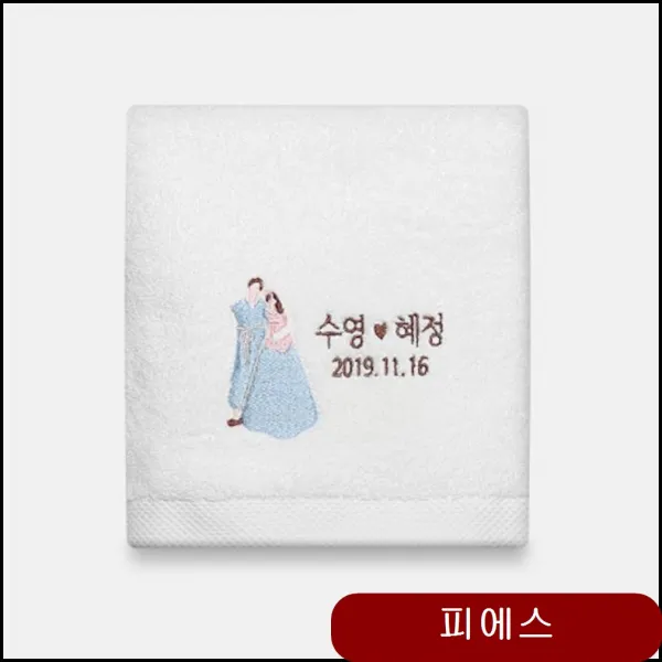 혼인서약 150g 고급타올 200개 인쇄비별도 기념품제작 GIFT 홍보용품 igjb, 1개