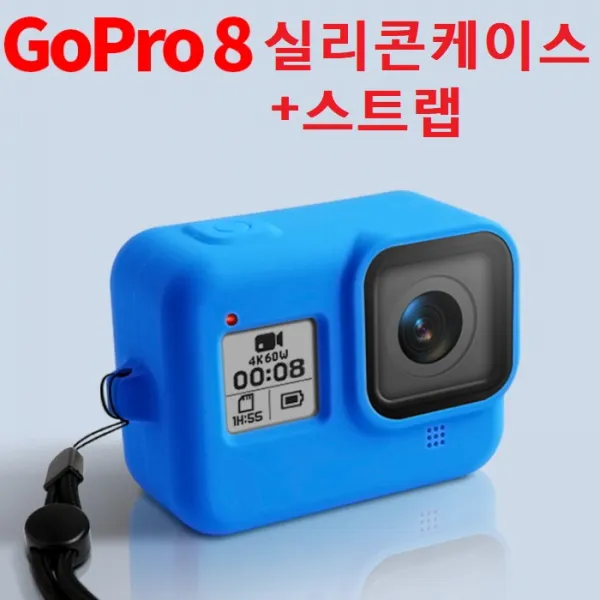 고프로8실리콘케이스 고프로8전용 1개 고르포8 실리콘 블루