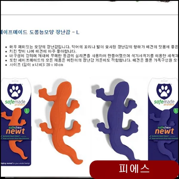 강아지 애견완구 도룡뇽 간식장난감L 오븐 세척기사용 부메랑 훈련용품 강아지장난감공 kmix 토마토, 1개