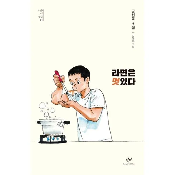 밀크북_2 라면은 멋있다, One color | One Size@1