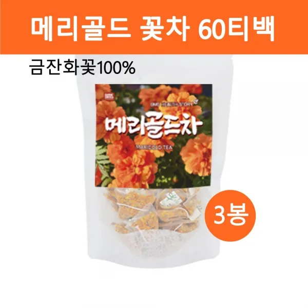 메리골드 꽃차 60티백 마리골드 꽃 금잔화 눈에좋은 루테인 지아잔틴 독일산 금잔화꽃 허브티 차 눈건강 국산메리골드 삼각티백, 3봉