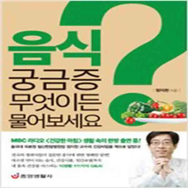  새책 음식 궁금증 무엇이든 물어보세요