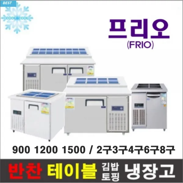 프리오 반찬냉장고 테이블 김밥 토핑 앞작업대냉장고 메탈 아날로그 2구3구4구6구8구, 반찬냉장고 2구 650x500