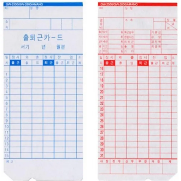 오피스근무관리 출퇴근 카드 기록지 용지 퇴근시간, [정품_팍스타카드 400매^]