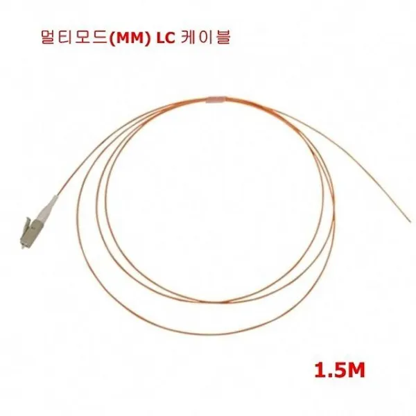 KHM093762 굿딜 브이숍 LC 광케이블 MM 멀티모드 1.5M 피그테일 (랜스타) (WH5659) 멀티케이블 gooddeal, 단일색상