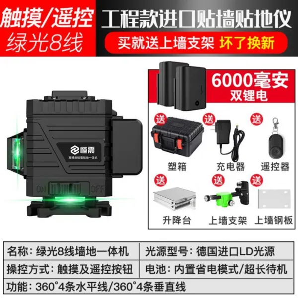 항진동함 16 그린 반들 적외선 수평기 고정밀도 후레쉬 잔줄 12 벽 땅에 붙이다 의례 {공사비 }수입 그린 반들 8선 벽스