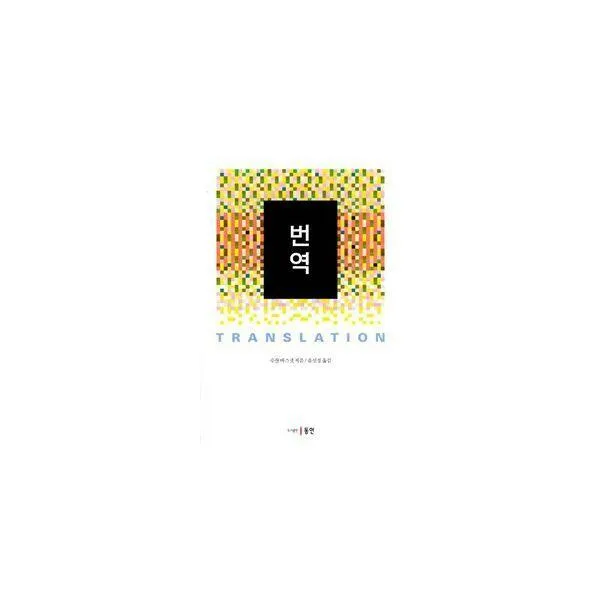 [밀크북] 동인(이성모) - 번역