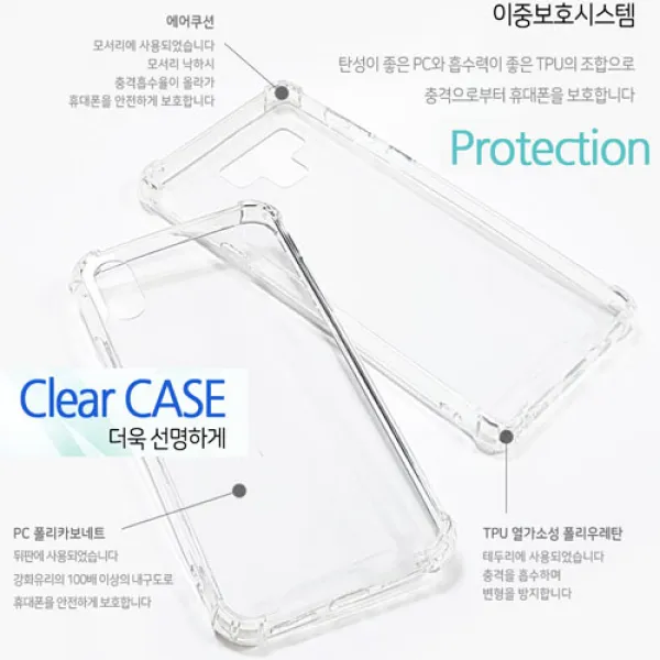 간편하다 갤럭시노트9 전용 (N960) 러브투명젤하드 휴대폰 케이스