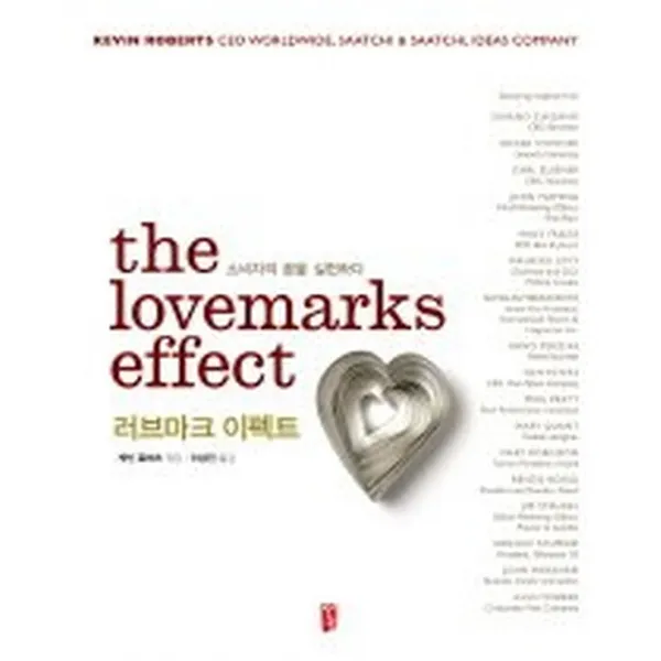 러브마크 이펙트, 서돌