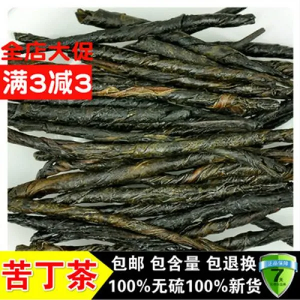 하이난 고정차 고정차 특급야생대엽 새차 500g 무료 불난 집에 내포, 단일상품