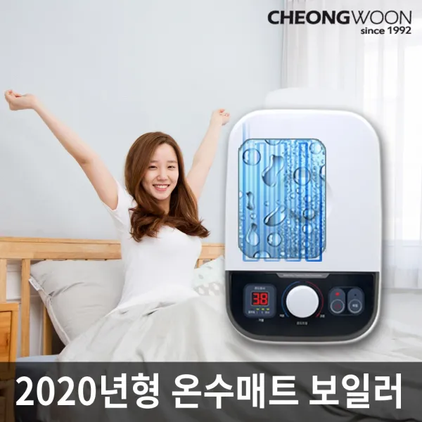 2020년형 청운 온수매트 조절기 A타입 원채널