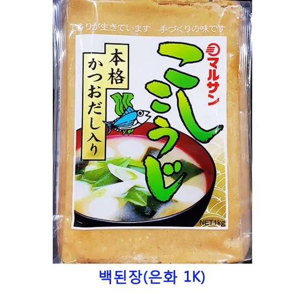 업소용 식자재 백된장(은화 1K)된장 집된장 미소된장 재래식된장 맥된장 재래된장 맛있는된장 합동된장 순창메주장담그기 시골된장 콩된장 찌게된장 일식된장 백된장 아까미소 전통된장 조개멸치된장, 본상품