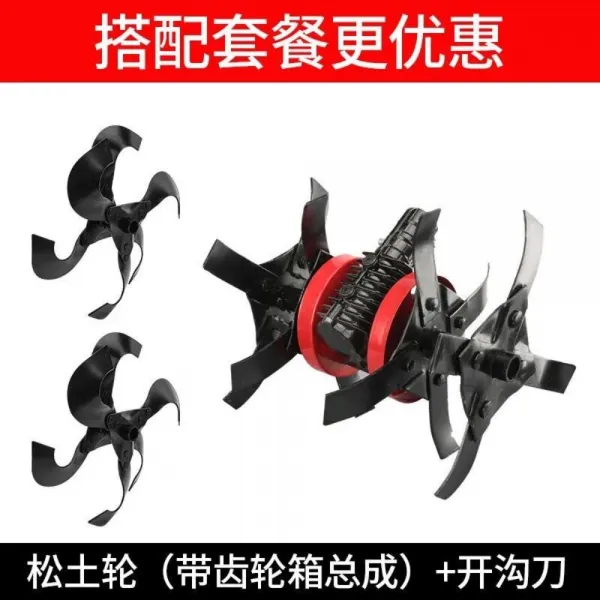 농업용 예초기장착용 밭갈이 고랑파기 칼날, SET6개