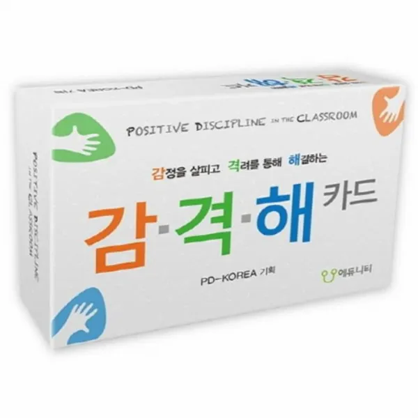 웅진북센 감격해 카드