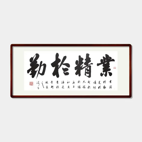 천도근수묵장식화진심으로 천하에 승리함 사무실 그림을 걸다 서예 간판 표구함 테 거실 뮤럴, 학문에 정통함 부지런함 원목