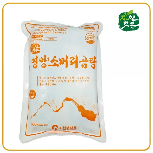 배동바지 맛있는 영양 소머리곰탕(선봉식품) 600g, 1팩