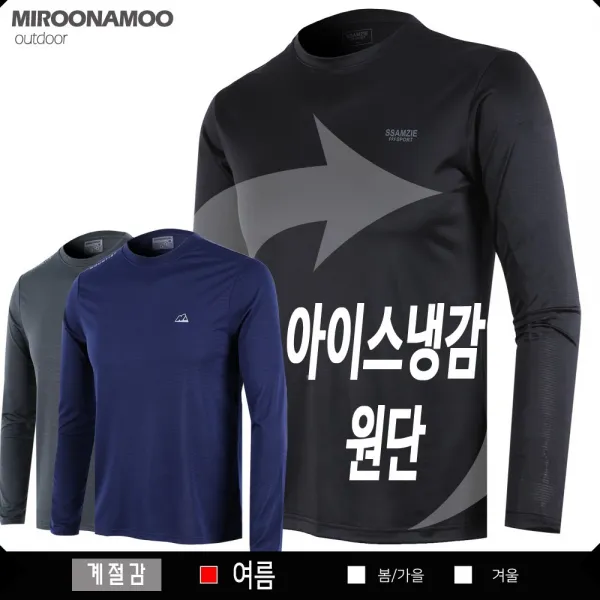 미루나무 아이스 냉감 등산복 등산티셔츠 라운드 긴팔티셔츠 작업복 (쿨에반)