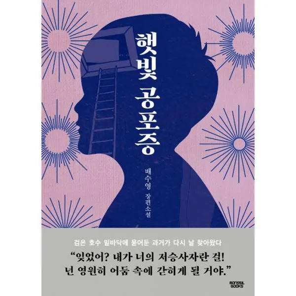 밀크북_2 햇빛공포증, One color | One Size@1