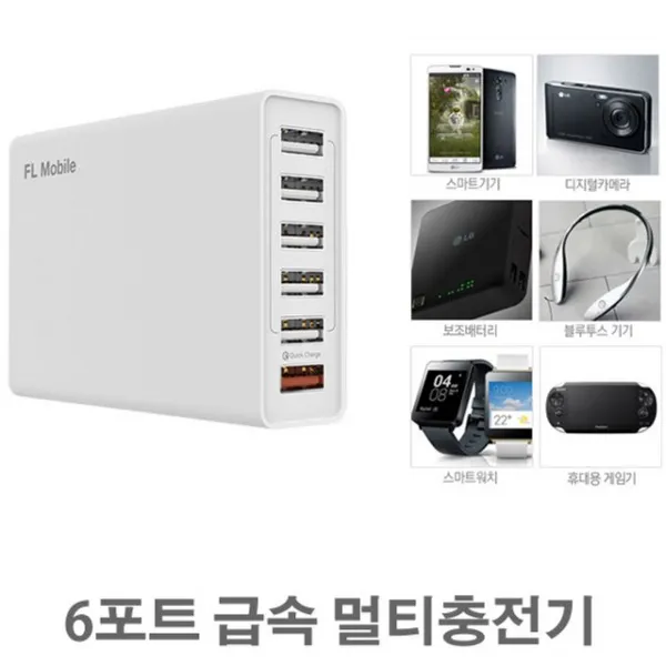 충전 급속멀티충전기6포트USB10A/급속충전기/멀티충전기, 1개, 색상이없다요