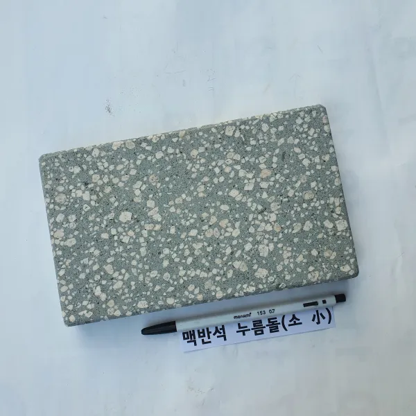 자갈공명 맥반석누름돌, 1소형200×120×27mm