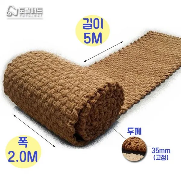 식생 폭2.0m 길이5m 산책로 둘레길 등산로 코이어, 1개