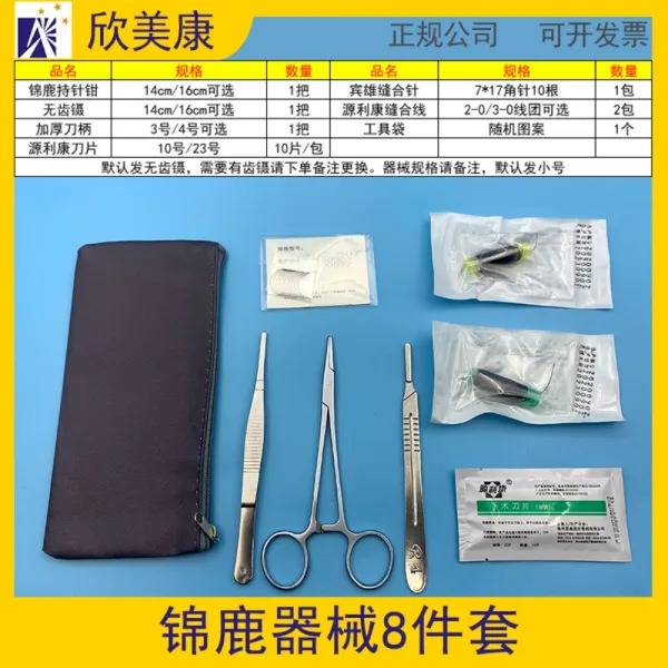 외과 봉합 연습 훈련 키트 모델 패드 응급용품 외상 상처 바늘 가위 도구 의료 교육 장비, L + 1개