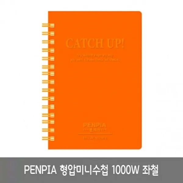 18 모드모아 / 펜피아 형압미니수첩 1000w.좌철.1권