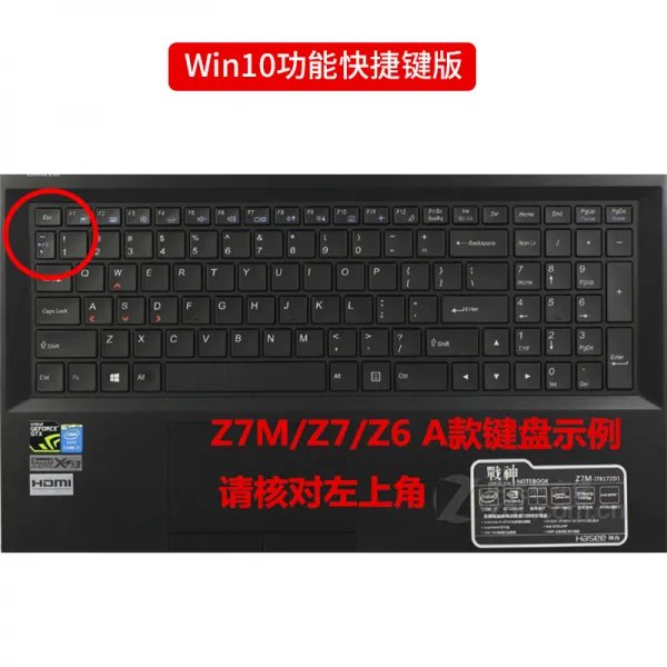 선저우전신 전용 버튼 키스킨 고답적 T인조가죽 방수 Z7MG7156 인치 단축 키입니다 G8 건 먼지방지 커버 완전히 덮다, 1, A타입 Z7MZ7Z6win10 단축