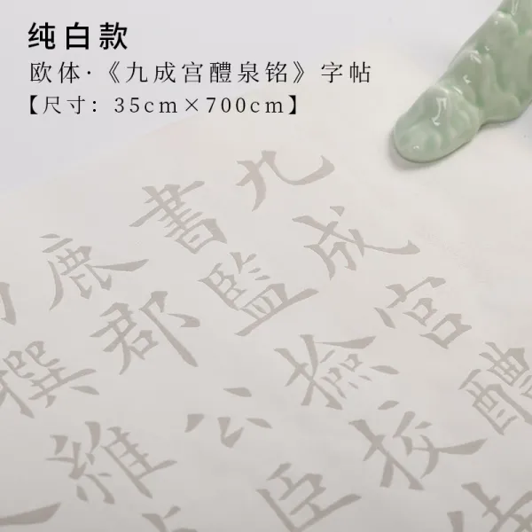삼직구 9로 문의 구양 궁 한대의 예서 조전비 조맹추 해서 한수암전 묘사함 레드 긴두루마리 첩
