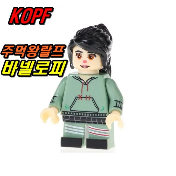 중국레고 만화영화미니피규어 COCO 코코 볼트론 슬램덩크 포고 XINH 레고호환블록, [ 042. 주먹왕 랄프 바넬로피 ]