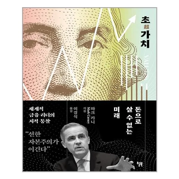 윌북 초가치 (마스크제공), 단품, 단품