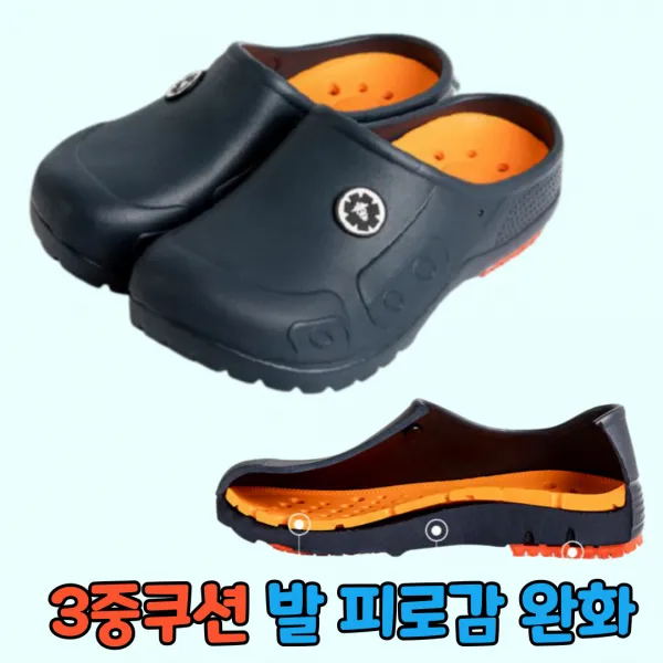 미끄럼방지 항균방수깔창 주방화 조리화 작업화 멀티화