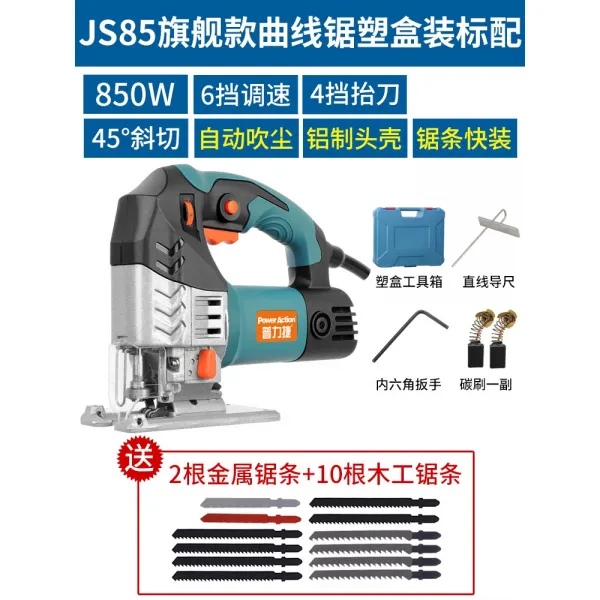 자부심 JS60전문타입 곡선톱 전동 공구 목공 실톱 가정용 무늬톱 다용도 전기톱, T09-JS85기함타입 플라스틱케이스 포장12개 톱날