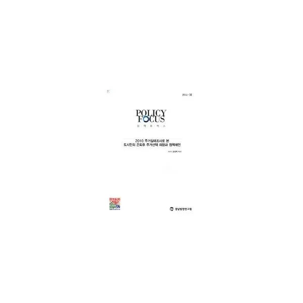 밀크북_2 주거실태조사로 본 도시민의 은퇴후 주거선택 의향과 정책제언, One color | One Size@1