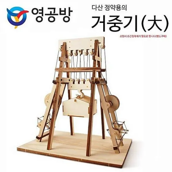 채은마켓 영공방 다산 정약용의 거중기 대 YM037 3D 입체퍼즐, 해당상품, 1