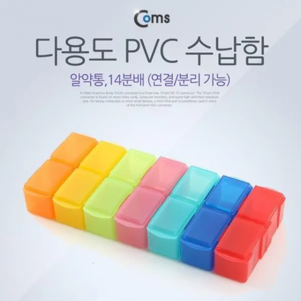 페브릭원단/북유럽풍/다용도/소품정리/침대밑보관coms 다용도 PVC 수납함 알약통 12칸NewTro 원투룸 자취생필수품, 본상품선택