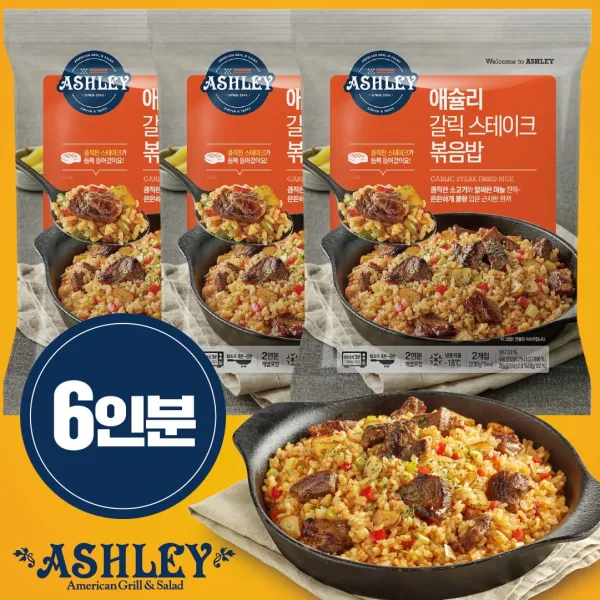 애슐리 갈릭 스테이크 볶음밥 230gx6인분