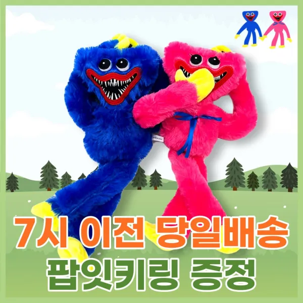 [로앤제이] 허기워기 인형 파피플레이타임 키시미시 봉제 파피 포피 뽀삐 퍼피플레이타임, 허기워기 인형(블루) + 팝잇(미니키링)