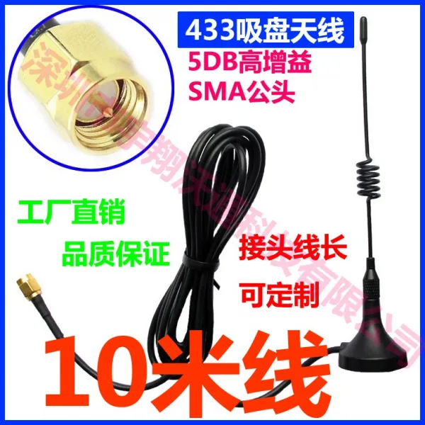 사이클영 433MHZ 무선 모듈 하이 이익을 늘리다 숏 흡판 베끼다 시계 SMA 공문 1 5메터, 0m, SMA 내침 10메터 선