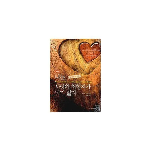 밀크북_2 나는 사랑의 처형자가 되기 싫다, One color | One Size@1